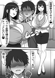 Page 10: 009.jpg | Minseiiin no Oshigoto Seikatsu Hogo no Okusama ni Shinsen Semen Otodokeshimasu | View Page!