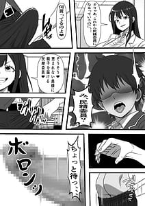 Page 11: 010.jpg | Minseiiin no Oshigoto Seikatsu Hogo no Okusama ni Shinsen Semen Otodokeshimasu | View Page!