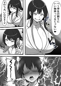 Page 12: 011.jpg | Minseiiin no Oshigoto Seikatsu Hogo no Okusama ni Shinsen Semen Otodokeshimasu | View Page!