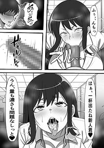 Page 15: 014.jpg | Minseiiin no Oshigoto Seikatsu Hogo no Okusama ni Shinsen Semen Otodokeshimasu | View Page!