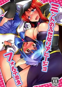 Read Mint no Futanari Ajillo Forte Ee