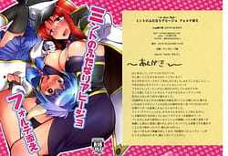 Page 1: 000.jpg | Mint no Futanari Ajillo Forte Ee | View Page!