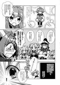 Page 2: 001.jpg | Mint no Futanari Ajillo Forte Ee | View Page!