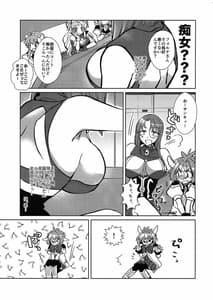 Page 10: 009.jpg | Mint no Futanari Ajillo Forte Ee | View Page!