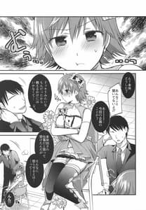 Page 4: 003.jpg | Mio-chan to Icha Love Kusuguri Ecchi 2 | View Page!