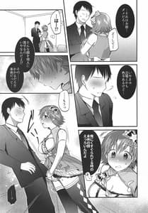 Page 6: 005.jpg | Mio-chan to Icha Love Kusuguri Ecchi 2 | View Page!