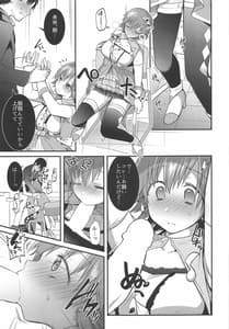 Page 10: 009.jpg | Mio-chan to Icha Love Kusuguri Ecchi 2 | View Page!
