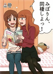 Read Miporin Dousei Shiyo!