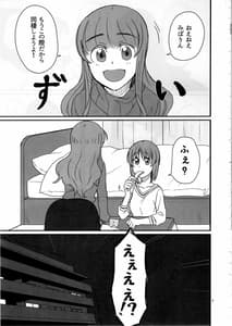 Page 2: 001.jpg | Miporin Dousei Shiyo! | View Page!