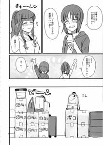 Page 7: 006.jpg | Miporin Dousei Shiyo! | View Page!