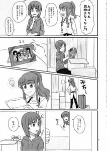 Page 8: 007.jpg | Miporin Dousei Shiyo! | View Page!