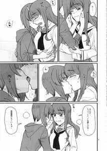 Page 10: 009.jpg | Miporin Dousei Shiyo! | View Page!