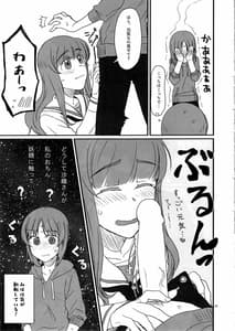 Page 12: 011.jpg | Miporin Dousei Shiyo! | View Page!