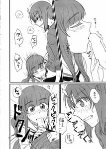 Page 13: 012.jpg | Miporin Dousei Shiyo! | View Page!