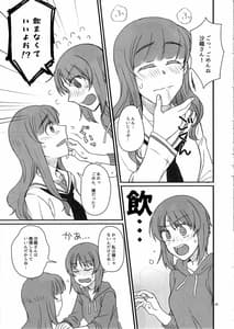 Page 14: 013.jpg | Miporin Dousei Shiyo! | View Page!