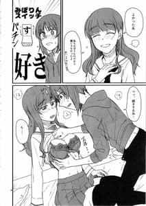 Page 15: 014.jpg | Miporin Dousei Shiyo! | View Page!