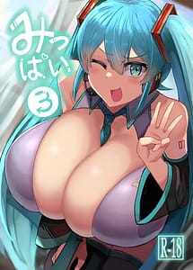 Page 1: 000.jpg | Mippai 3 | View Page!