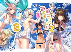 Page 1: 000.jpg | Miqote Mizugi Hon 2!! | View Page!