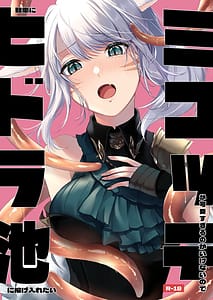 Page 1: 000.jpg | Miqote ga Kawai Sugiru no ga Ikenai Node Keisotsu ni Hidora Ike ni Nageiretai | View Page!