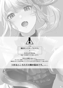 Page 2: 001.jpg | Miqote ga Kawai Sugiru no ga Ikenai Node Keisotsu ni Hidora Ike ni Nageiretai | View Page!