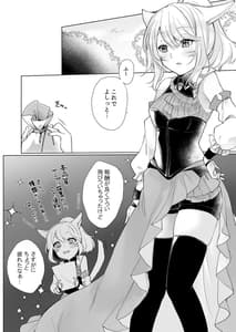 Page 3: 002.jpg | Miqote ga Kawai Sugiru no ga Ikenai Node Keisotsu ni Hidora Ike ni Nageiretai | View Page!