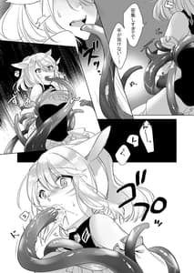 Page 7: 006.jpg | Miqote ga Kawai Sugiru no ga Ikenai Node Keisotsu ni Hidora Ike ni Nageiretai | View Page!