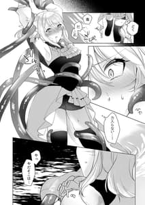 Page 9: 008.jpg | Miqote ga Kawai Sugiru no ga Ikenai Node Keisotsu ni Hidora Ike ni Nageiretai | View Page!