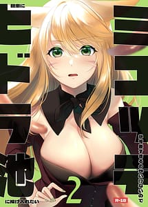 Read Miqote ga Kawai Sugiru no ga Ikenai Node Keisotsu ni Hidora Ike ni Nageiretai 2