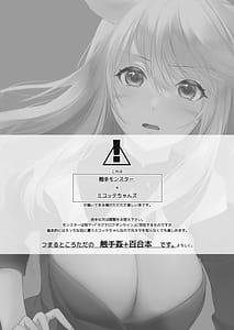 Page 2: 001.jpg | Miqote ga Kawai Sugiru no ga Ikenai Node Keisotsu ni Hidora Ike ni Nageiretai 2 | View Page!