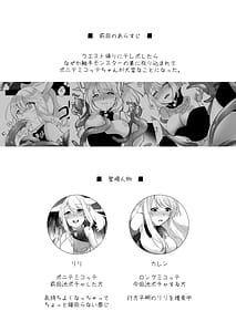 Page 3: 002.jpg | Miqote ga Kawai Sugiru no ga Ikenai Node Keisotsu ni Hidora Ike ni Nageiretai 2 | View Page!