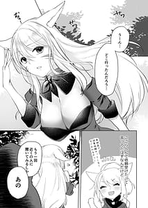 Page 4: 003.jpg | Miqote ga Kawai Sugiru no ga Ikenai Node Keisotsu ni Hidora Ike ni Nageiretai 2 | View Page!
