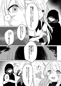 Page 5: 004.jpg | Miqote ga Kawai Sugiru no ga Ikenai Node Keisotsu ni Hidora Ike ni Nageiretai 2 | View Page!