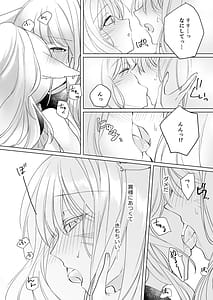 Page 9: 008.jpg | Miqote ga Kawai Sugiru no ga Ikenai Node Keisotsu ni Hidora Ike ni Nageiretai 2 | View Page!