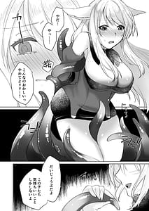 Page 11: 010.jpg | Miqote ga Kawai Sugiru no ga Ikenai Node Keisotsu ni Hidora Ike ni Nageiretai 2 | View Page!