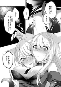 Page 12: 011.jpg | Miqote ga Kawai Sugiru no ga Ikenai Node Keisotsu ni Hidora Ike ni Nageiretai 2 | View Page!