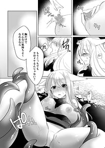 Page 15: 014.jpg | Miqote ga Kawai Sugiru no ga Ikenai Node Keisotsu ni Hidora Ike ni Nageiretai 2 | View Page!