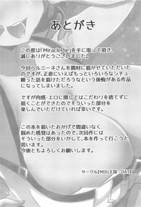 Page 16: 015.jpg | Miracle Pie | View Page!