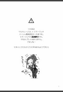 Page 3: 002.jpg | Mirage Ura Nikki | View Page!