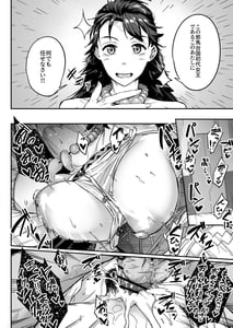 Page 4: 003.jpg | Mirai-kun no Onegai wo kotowarenai Himiko-sama | View Page!