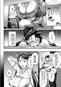 Page 6: 005.jpg | Mirai-kun no Onegai wo kotowarenai Himiko-sama | View Page!