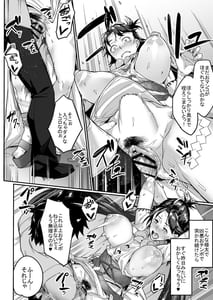 Page 14: 013.jpg | Mirai-kun no Onegai wo kotowarenai Himiko-sama | View Page!