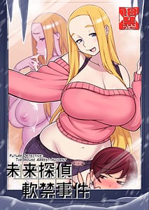 Page 1: 000.jpg | Mirai Tantei Nankin Jiken | View Page!