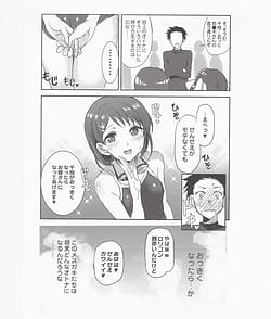 Page 4: 003.jpg | Mirai no Bitch Otona ni Natta Oshiego o Shimei dekiru Deliheal Ten SP | View Page!