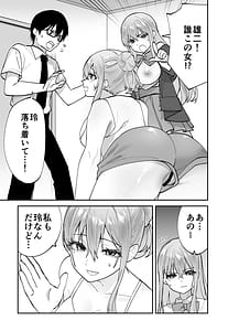 Page 3: 002.jpg | Mirai no Kanojo ga Oshieru Ima Kano no Kouryakuhou 2 Ecchi na Hanayome Shugyou Hen | View Page!