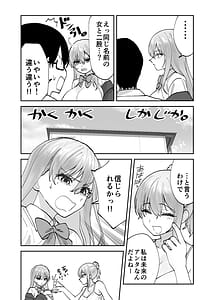 Page 4: 003.jpg | Mirai no Kanojo ga Oshieru Ima Kano no Kouryakuhou 2 Ecchi na Hanayome Shugyou Hen | View Page!