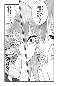 Page 5: 004.jpg | Mirai no Kanojo ga Oshieru Ima Kano no Kouryakuhou 2 Ecchi na Hanayome Shugyou Hen | View Page!