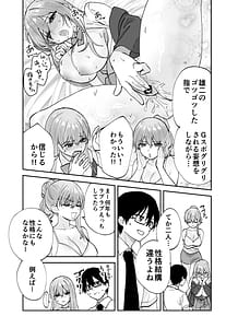 Page 6: 005.jpg | Mirai no Kanojo ga Oshieru Ima Kano no Kouryakuhou 2 Ecchi na Hanayome Shugyou Hen | View Page!