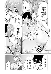 Page 8: 007.jpg | Mirai no Kanojo ga Oshieru Ima Kano no Kouryakuhou 2 Ecchi na Hanayome Shugyou Hen | View Page!