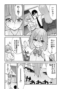 Page 9: 008.jpg | Mirai no Kanojo ga Oshieru Ima Kano no Kouryakuhou 2 Ecchi na Hanayome Shugyou Hen | View Page!