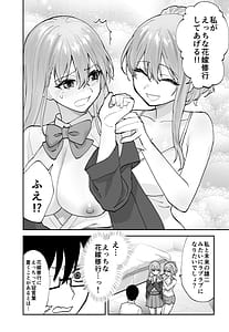 Page 10: 009.jpg | Mirai no Kanojo ga Oshieru Ima Kano no Kouryakuhou 2 Ecchi na Hanayome Shugyou Hen | View Page!